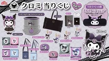 当たりくじ　クロミちゃん17点セット サンリオ当りくじ】-オンライン-